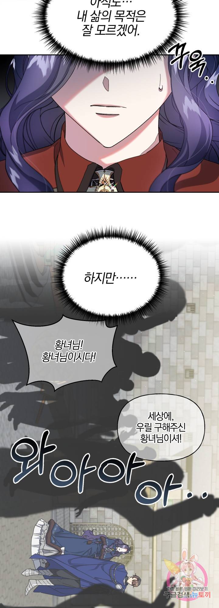 제물 황녀님 30화 7