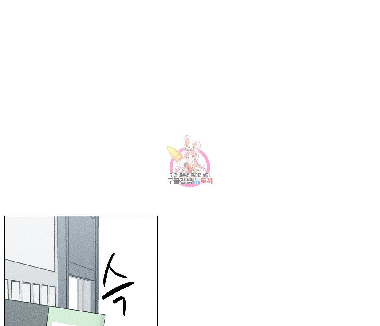 하트 스테인 41화 1