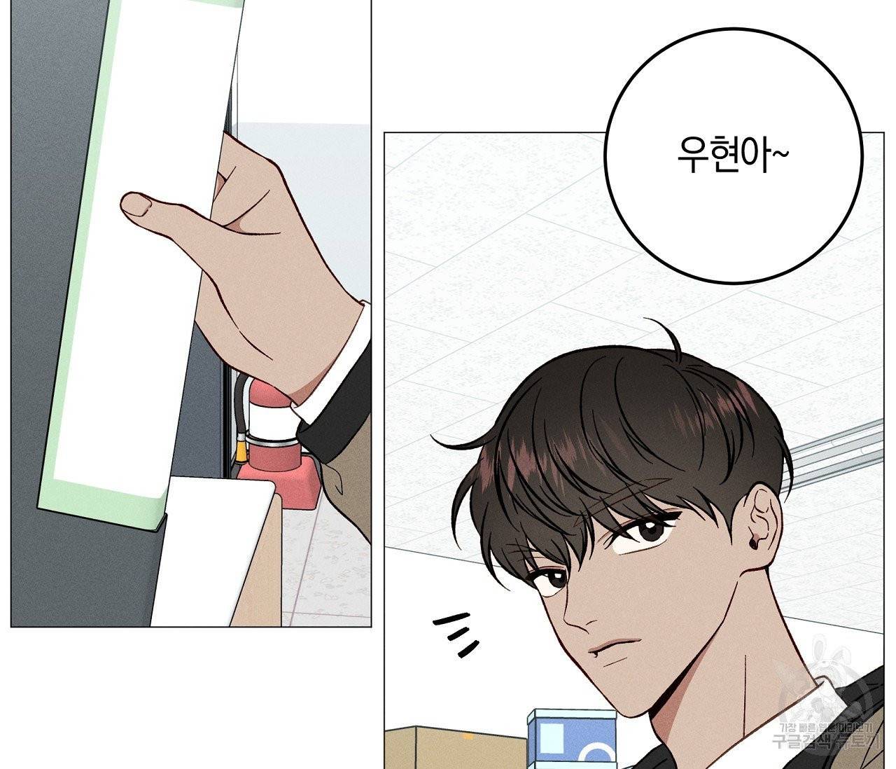 하트 스테인 41화 2