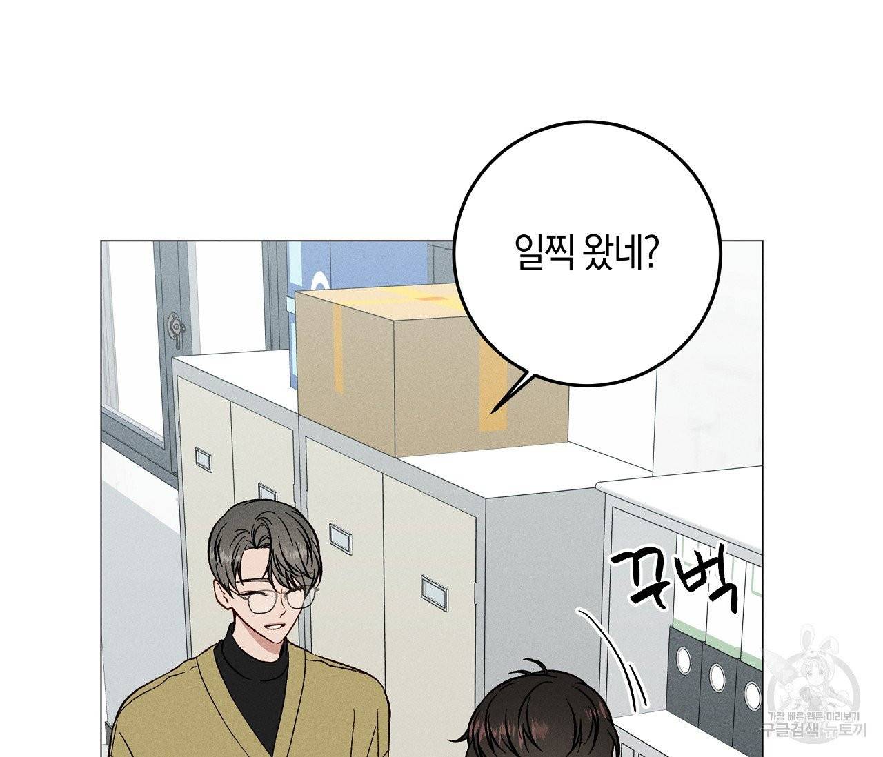 하트 스테인 41화 4