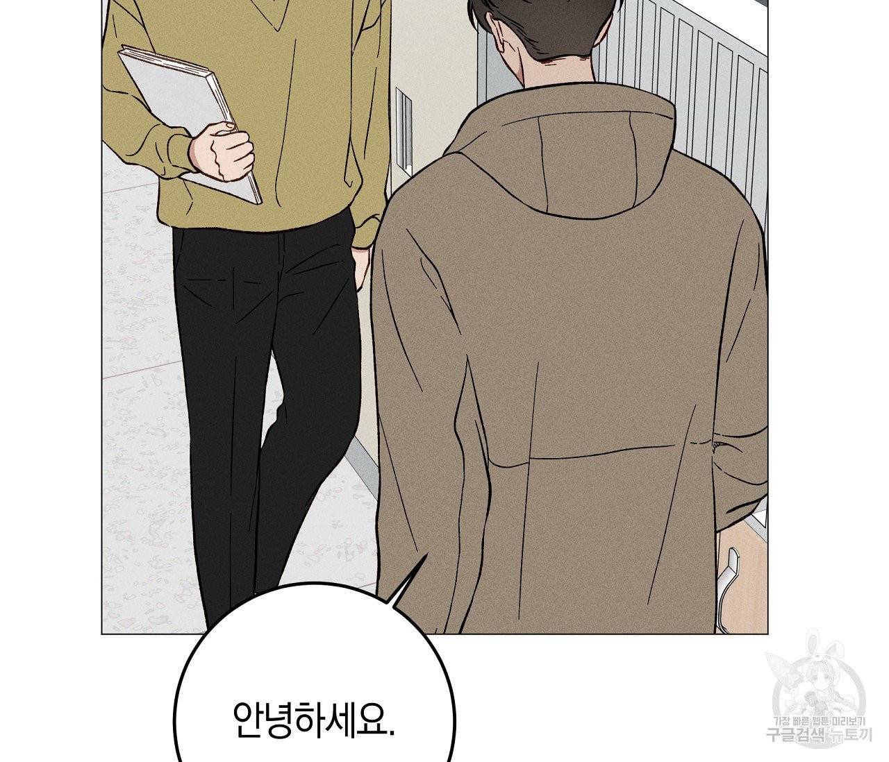 하트 스테인 41화 5