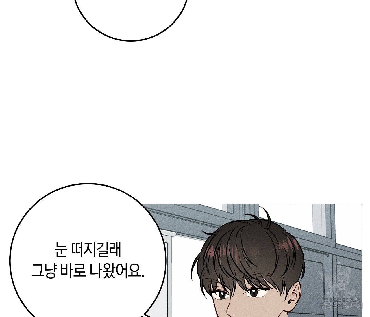 하트 스테인 41화 6