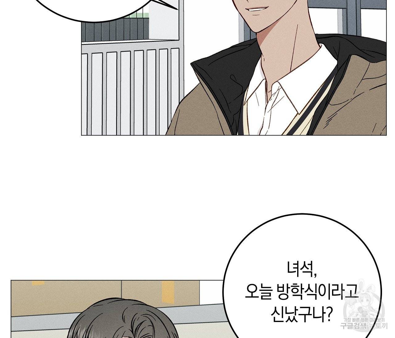 하트 스테인 41화 7