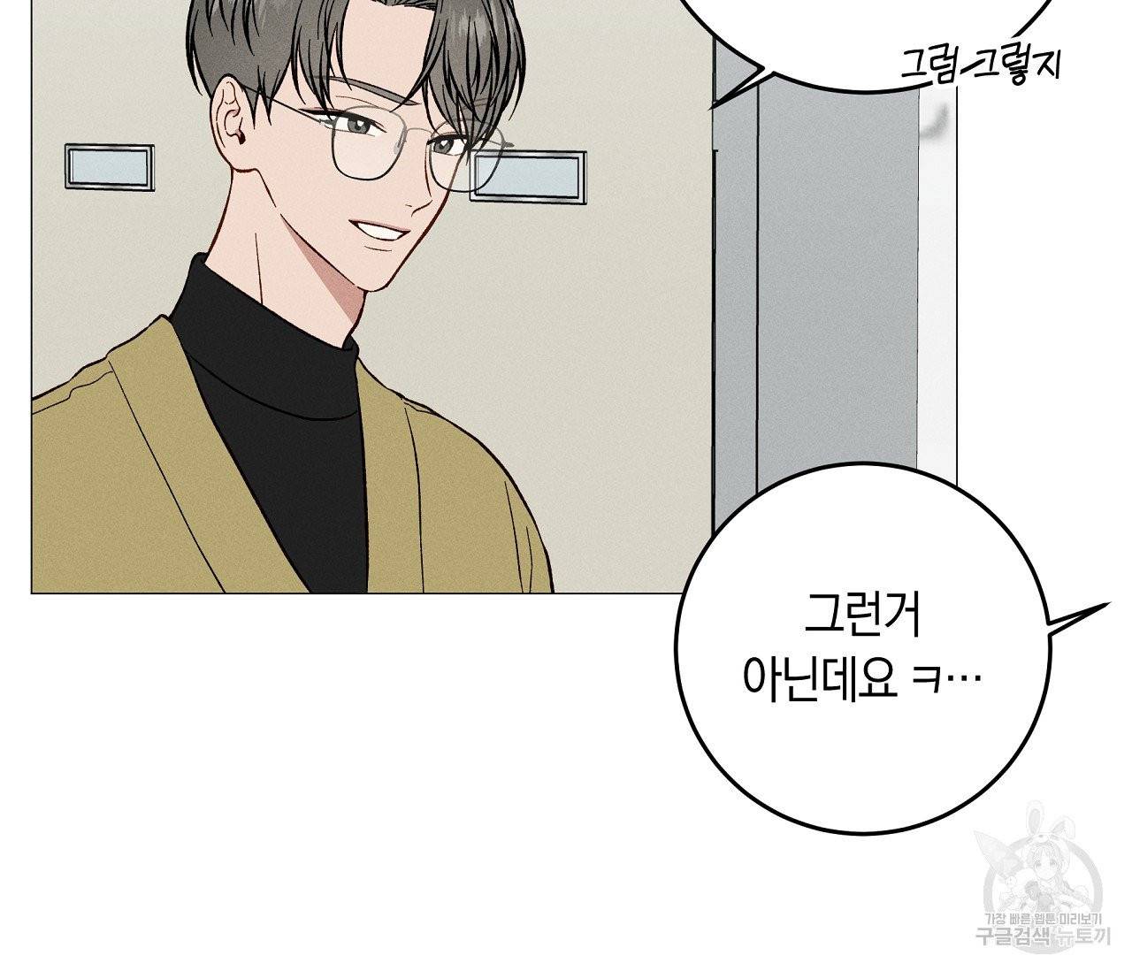 하트 스테인 41화 8