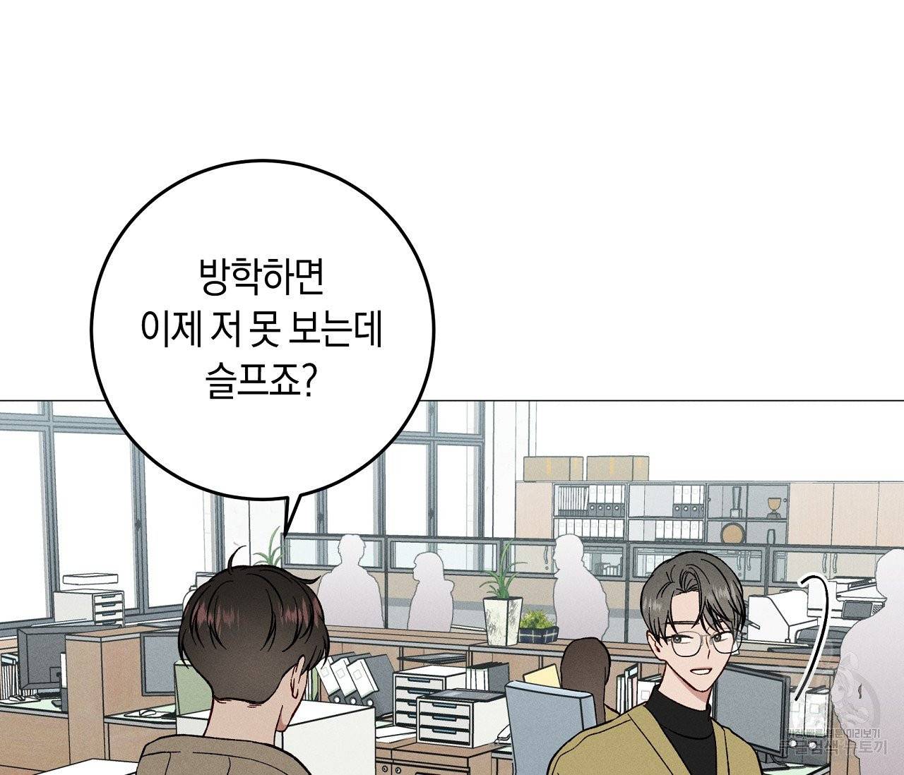 하트 스테인 41화 9