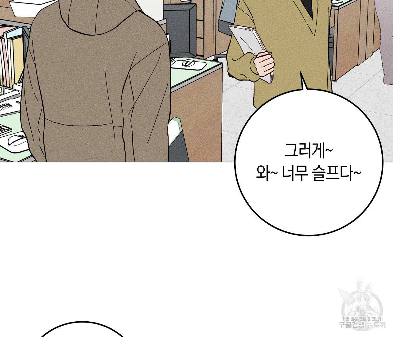 하트 스테인 41화 10