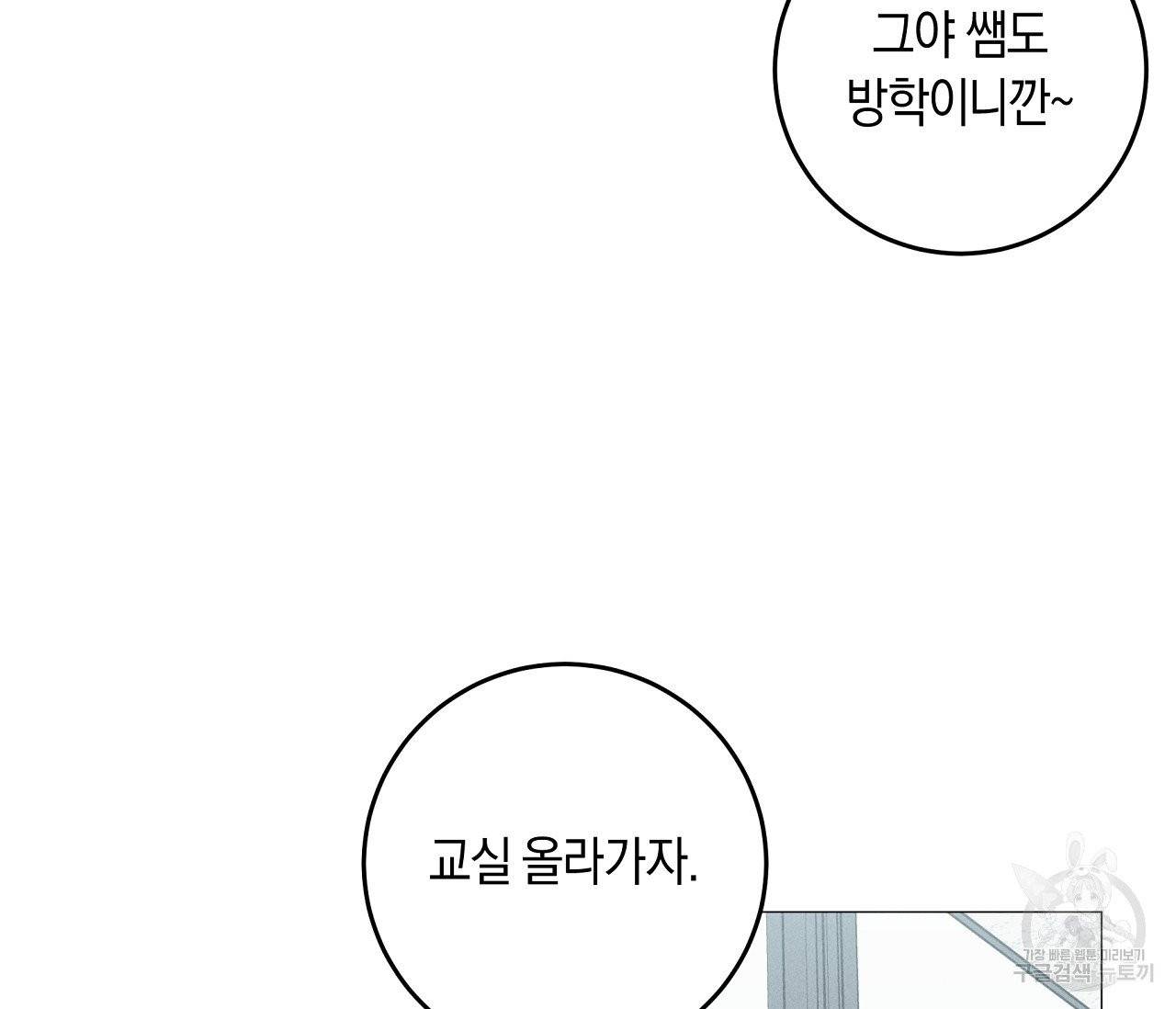 하트 스테인 41화 12