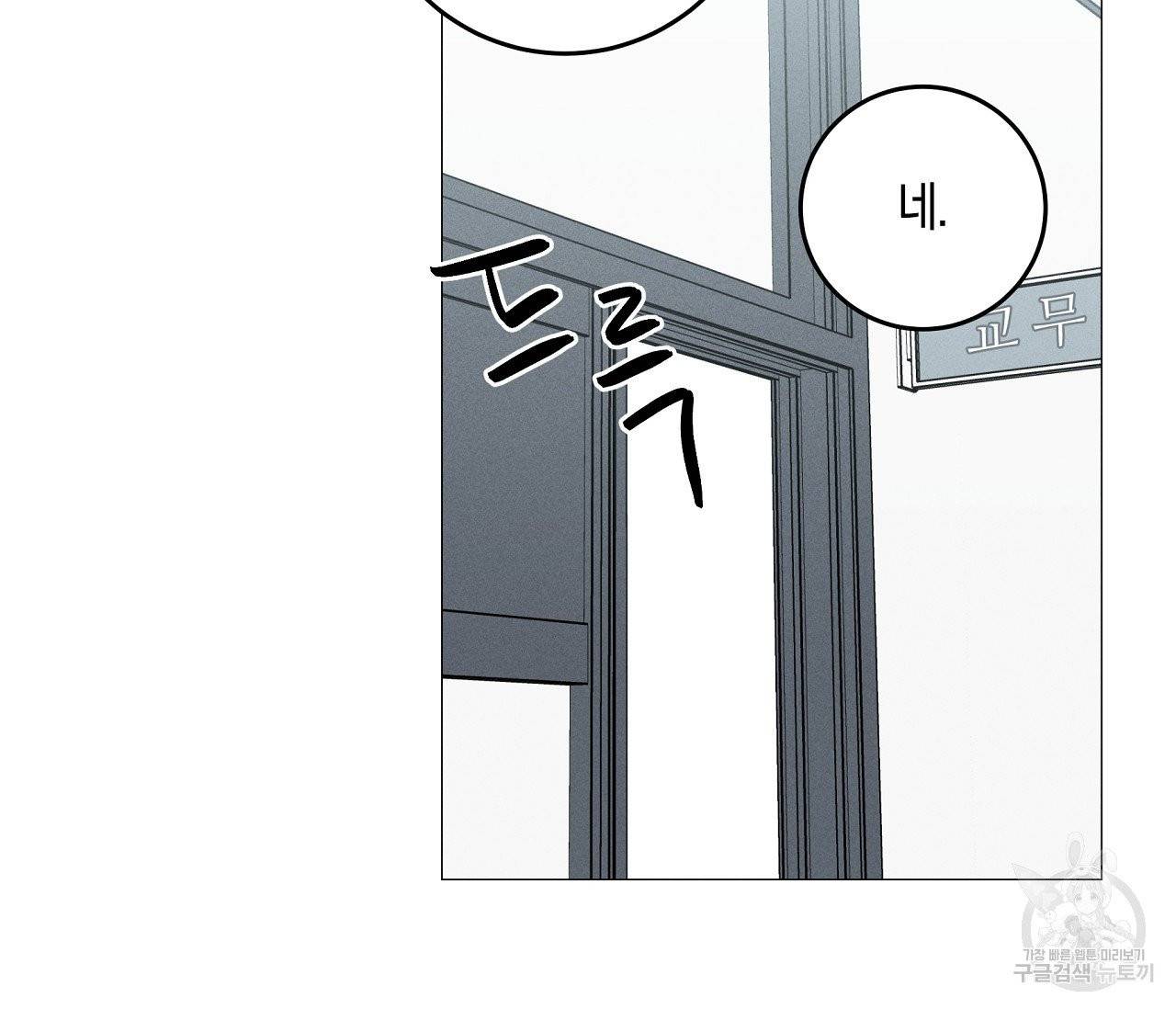하트 스테인 41화 13