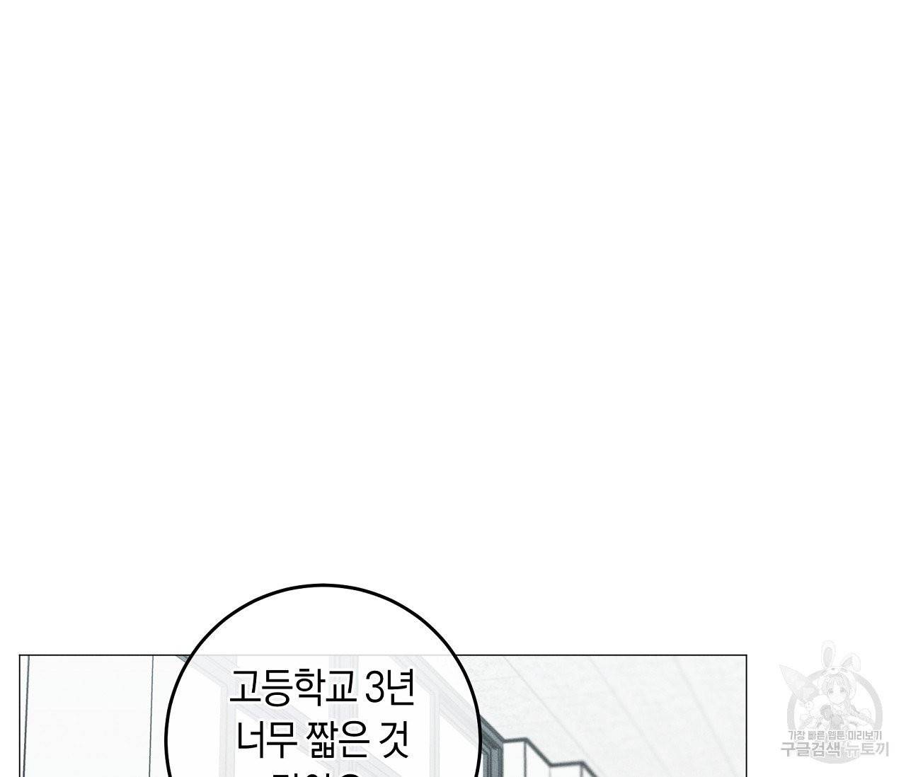 하트 스테인 41화 14