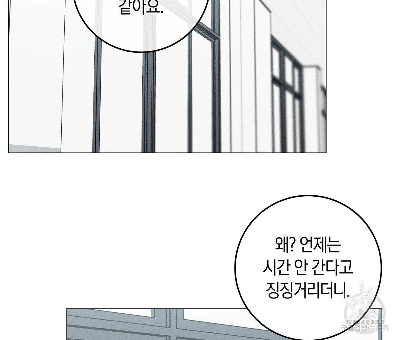 하트 스테인 41화 15