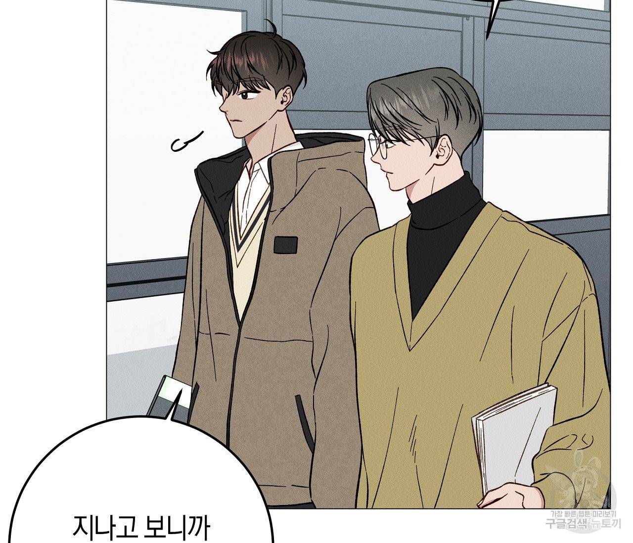 하트 스테인 41화 16