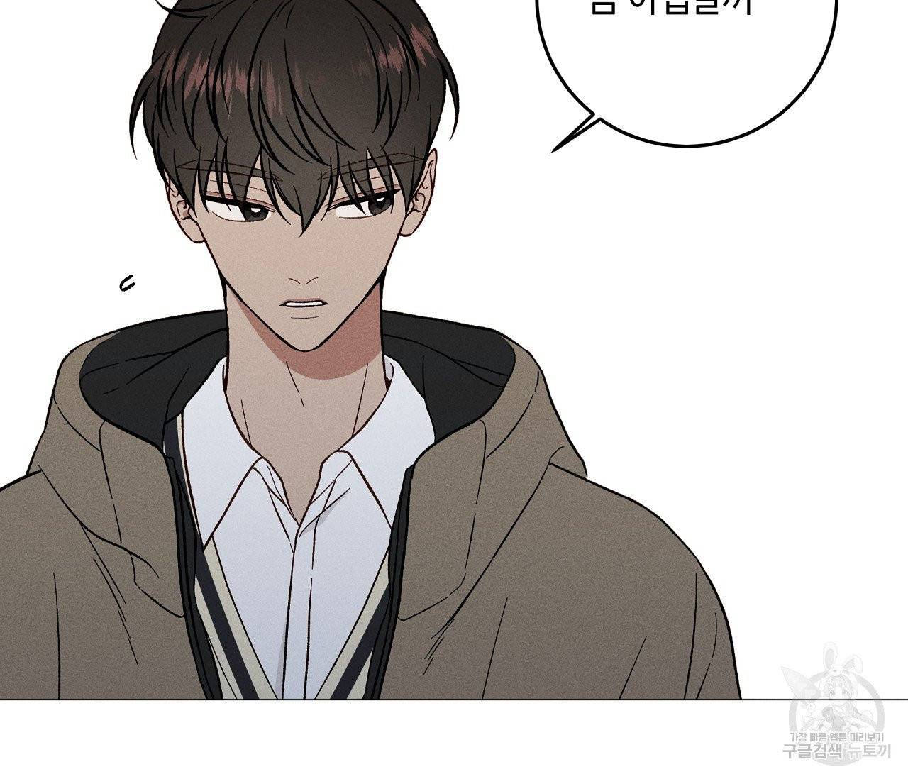 하트 스테인 41화 18