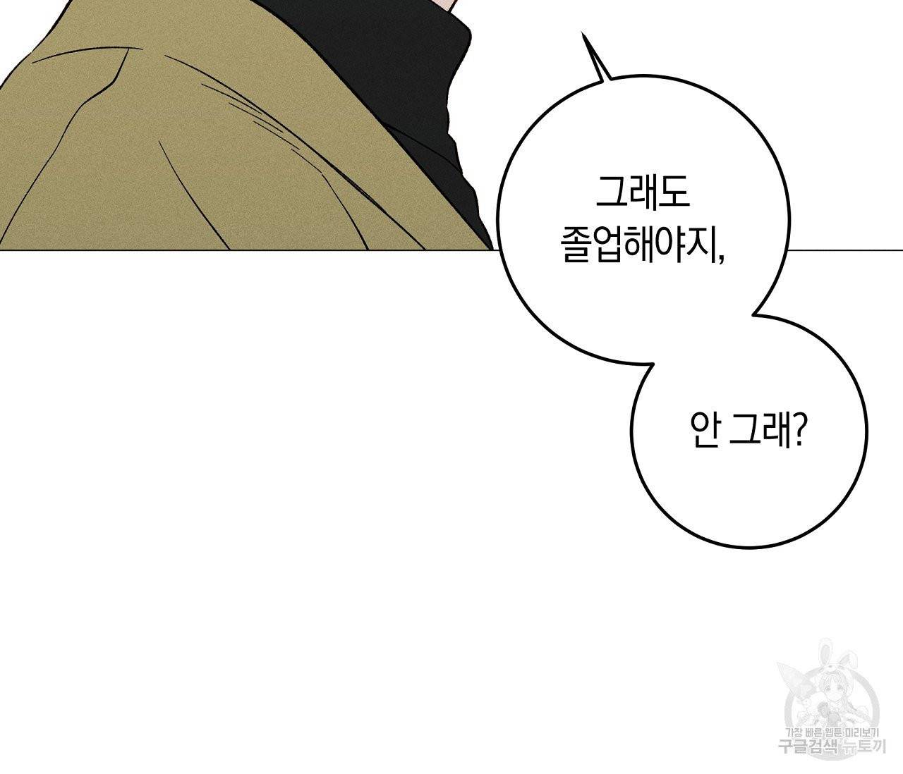하트 스테인 41화 22