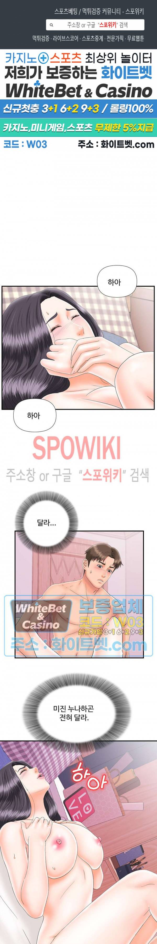 내 동생의 여자 18화 1
