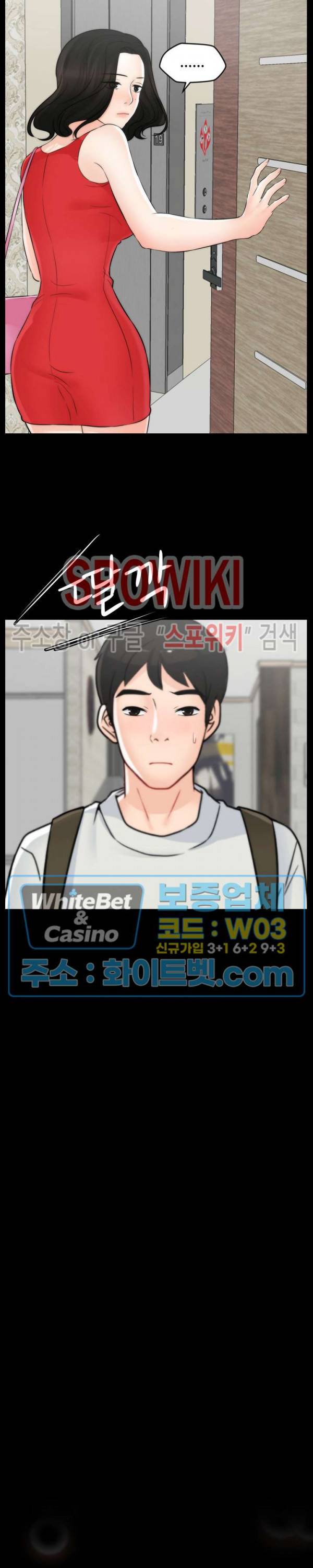 몰래 하는 사이 56화 2