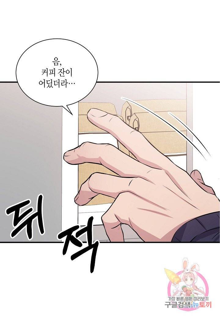 엔딩을 위한 계약 연애 20화 5