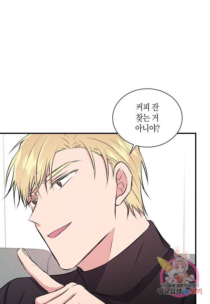 엔딩을 위한 계약 연애 20화 7