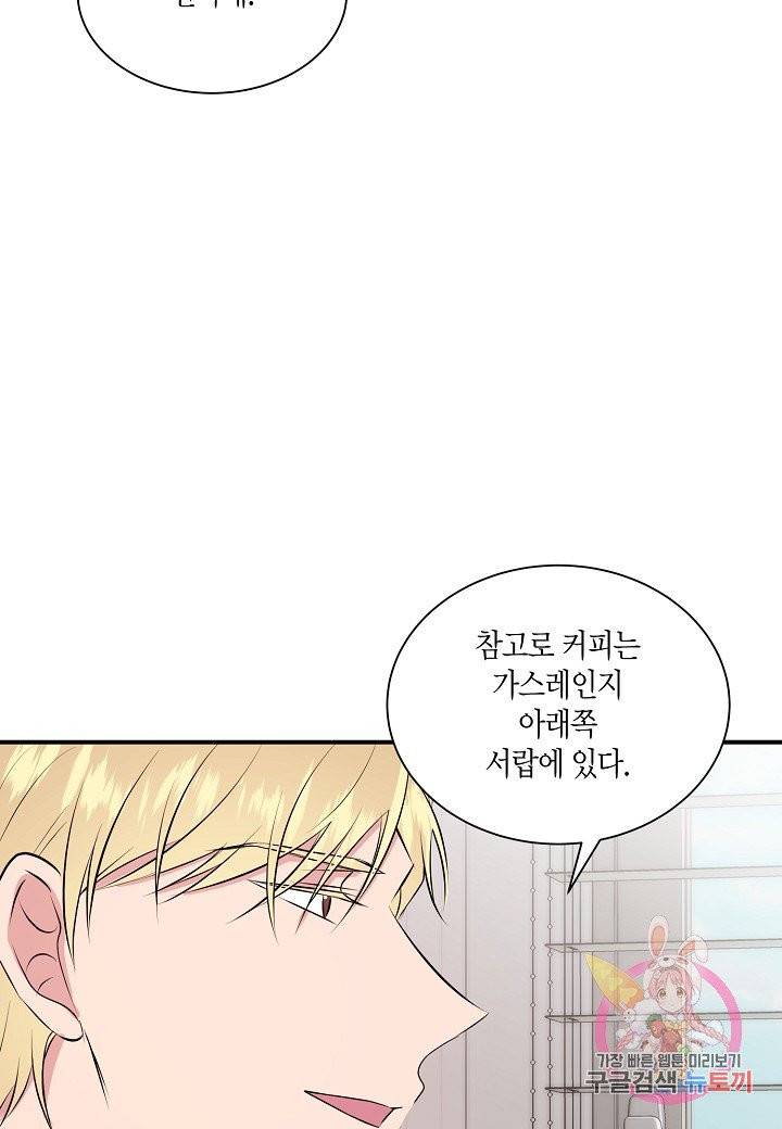 엔딩을 위한 계약 연애 20화 10