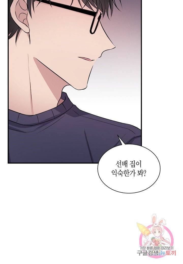 엔딩을 위한 계약 연애 20화 13