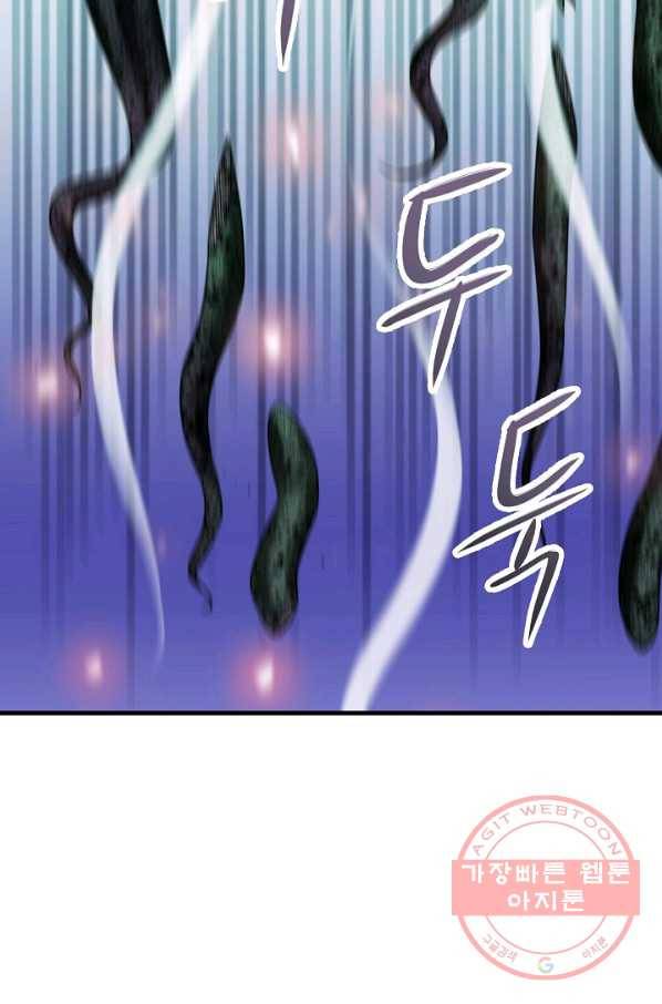 급식퇴마사 28화 7
