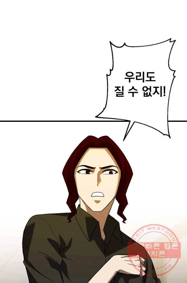 급식퇴마사 28화 10