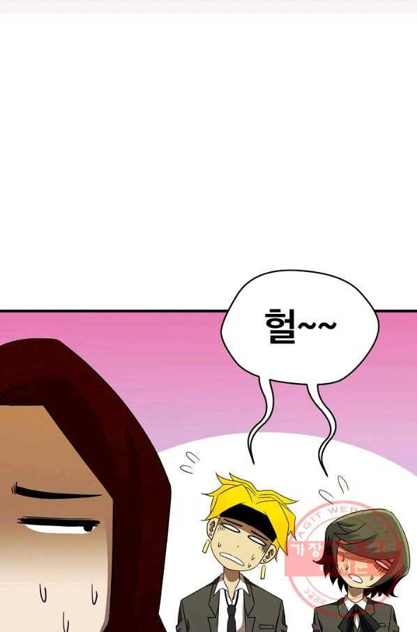 급식퇴마사 28화 15
