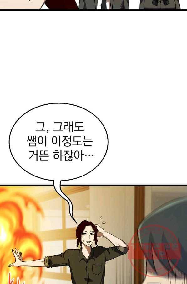 급식퇴마사 28화 16