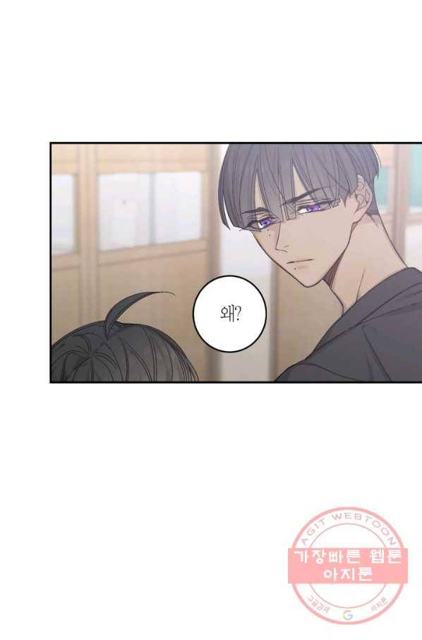 미르의 회랑 59화 3