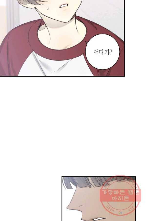 미르의 회랑 59화 5