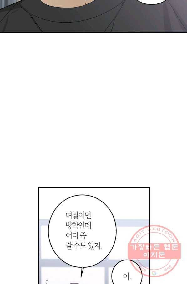 미르의 회랑 59화 8