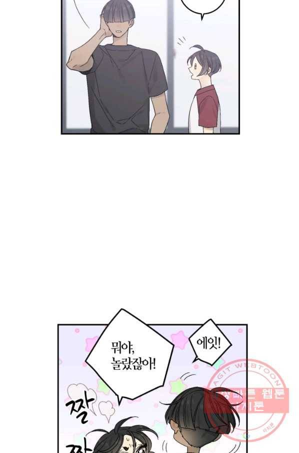미르의 회랑 59화 9