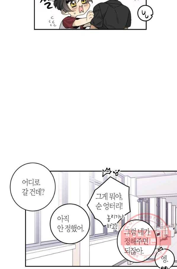 미르의 회랑 59화 10