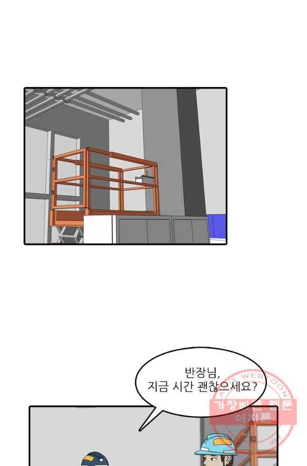 옥상정원 36화 1