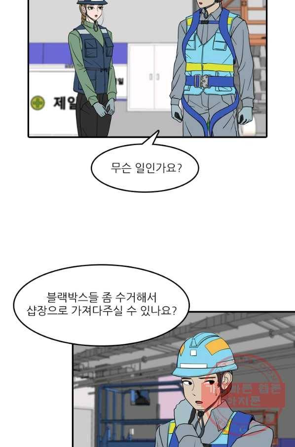 옥상정원 36화 2