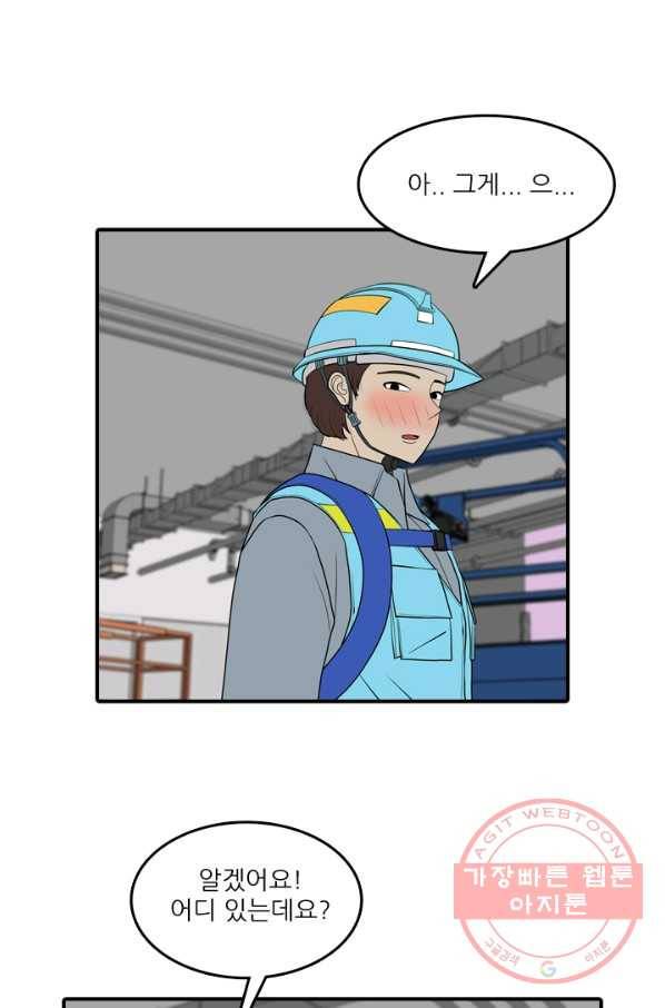 옥상정원 36화 5