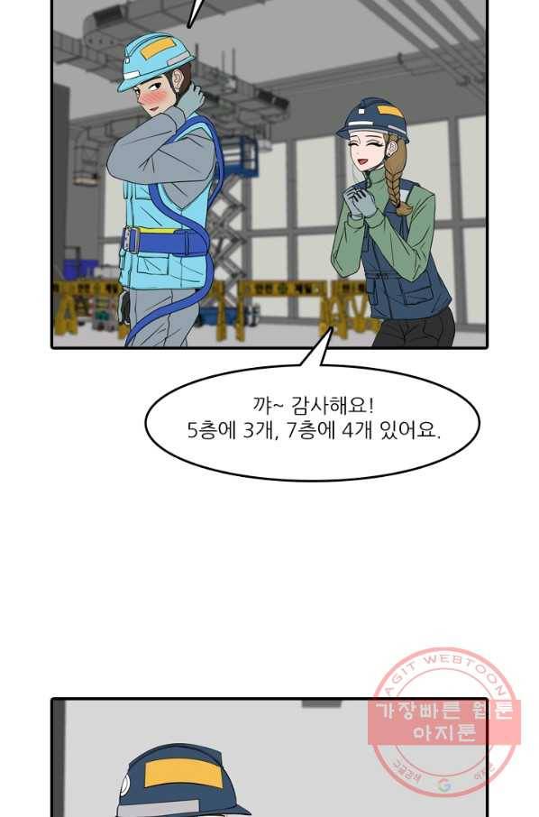 옥상정원 36화 6