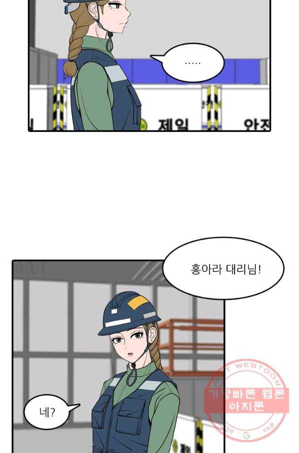 옥상정원 36화 7