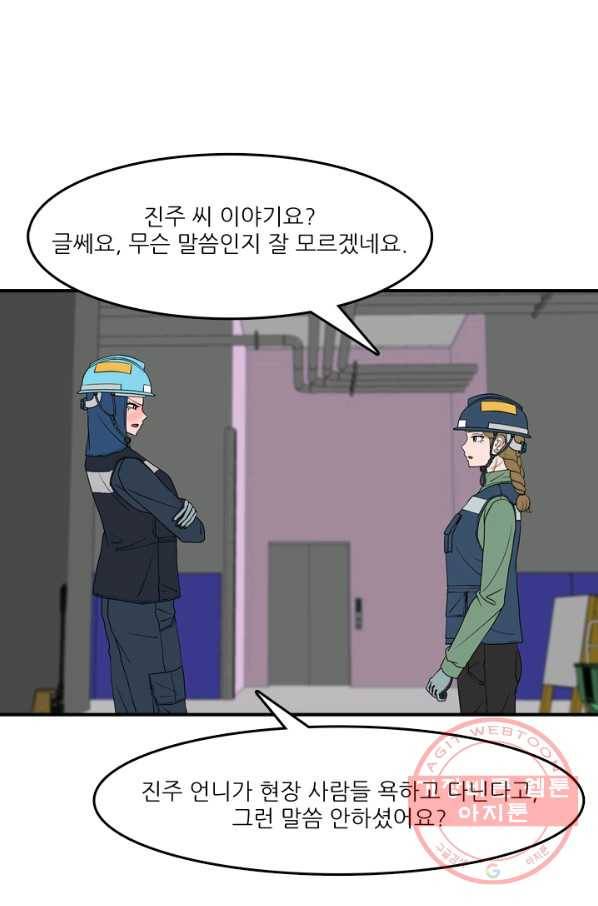 옥상정원 36화 10