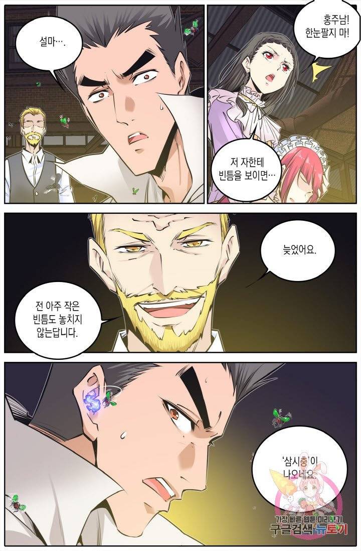 진협 101화 2