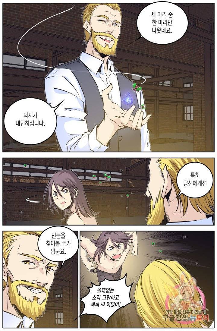 진협 101화 4