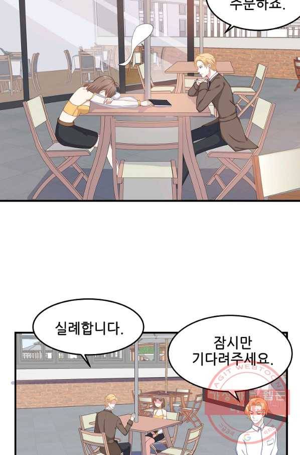 이 남자를 상속받겠습니다 38화 5