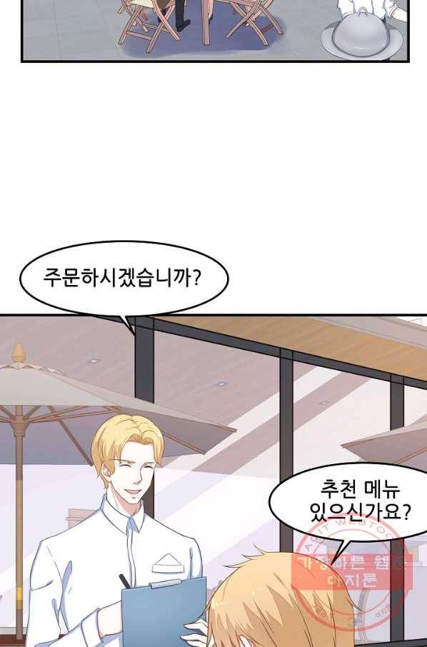 이 남자를 상속받겠습니다 38화 6