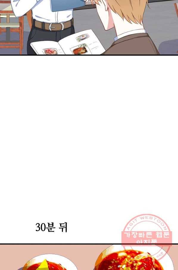 이 남자를 상속받겠습니다 38화 7