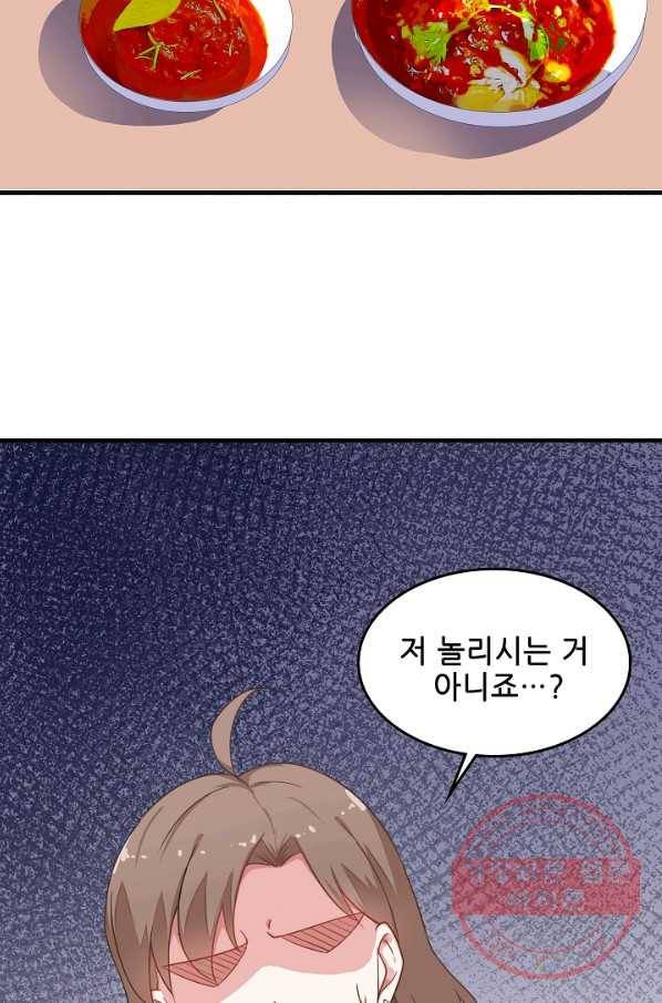 이 남자를 상속받겠습니다 38화 8