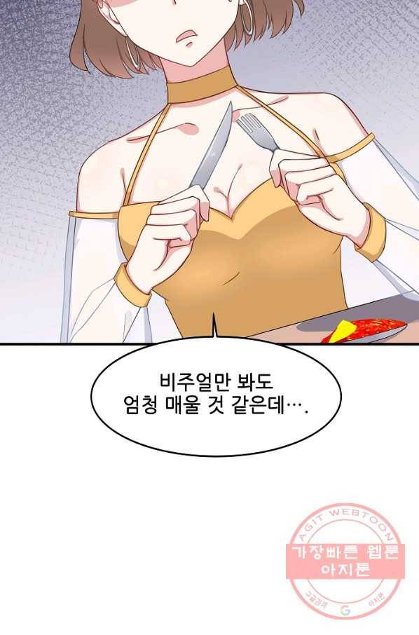 이 남자를 상속받겠습니다 38화 9