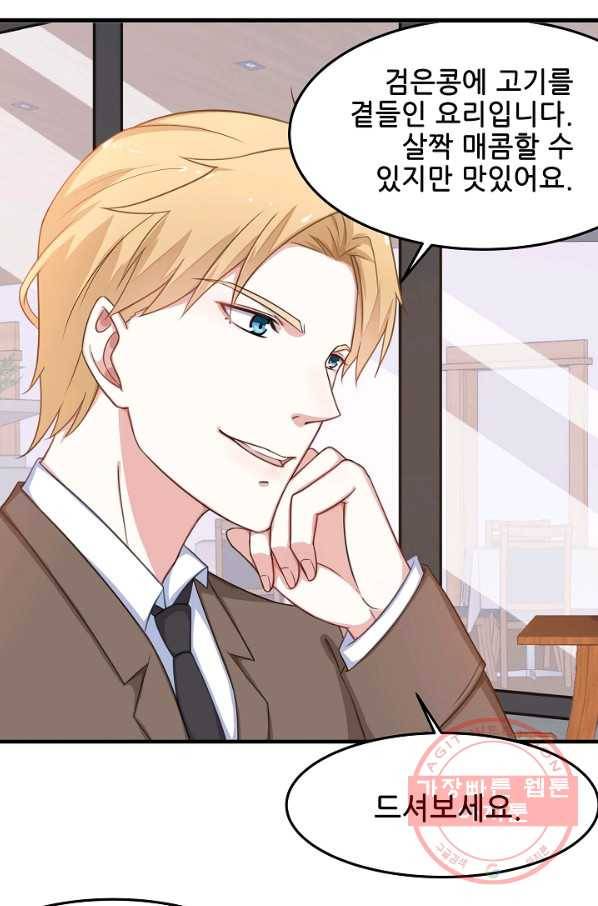 이 남자를 상속받겠습니다 38화 10