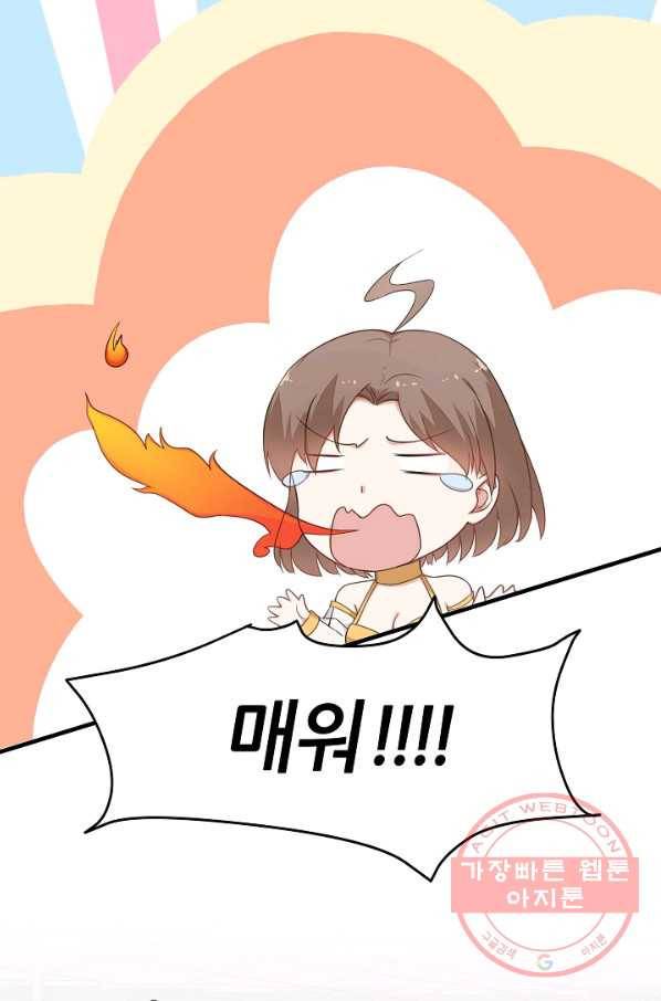 이 남자를 상속받겠습니다 38화 13