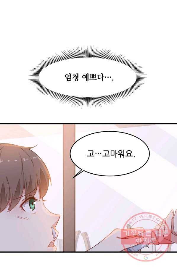 이 남자를 상속받겠습니다 38화 18