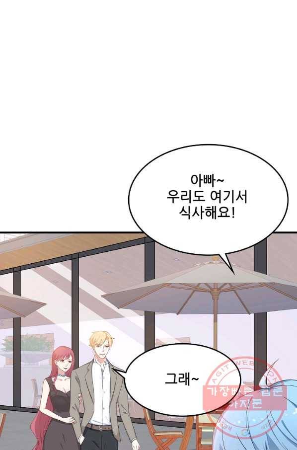 이 남자를 상속받겠습니다 38화 19