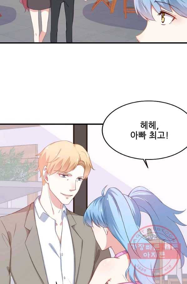 이 남자를 상속받겠습니다 38화 20